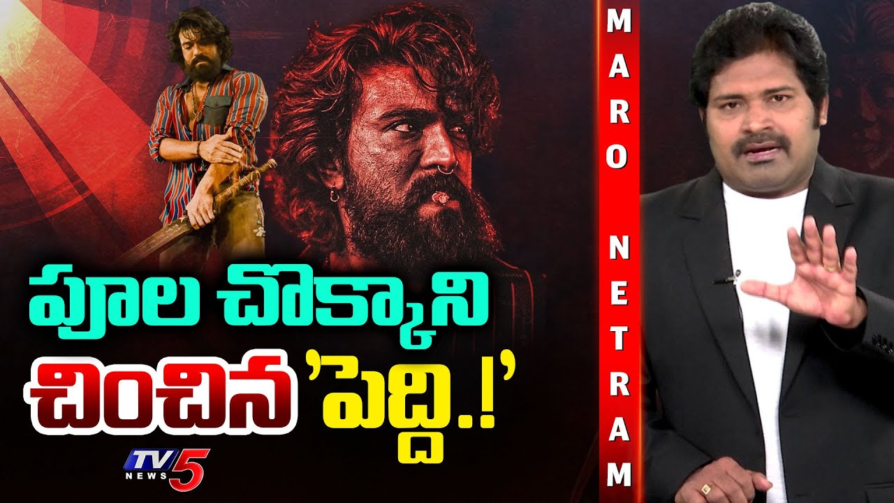 TV5 Maro Netram Shiva Strong Reaction on Poolachokka Naveen Comments | Shiva Explained | TV5 News