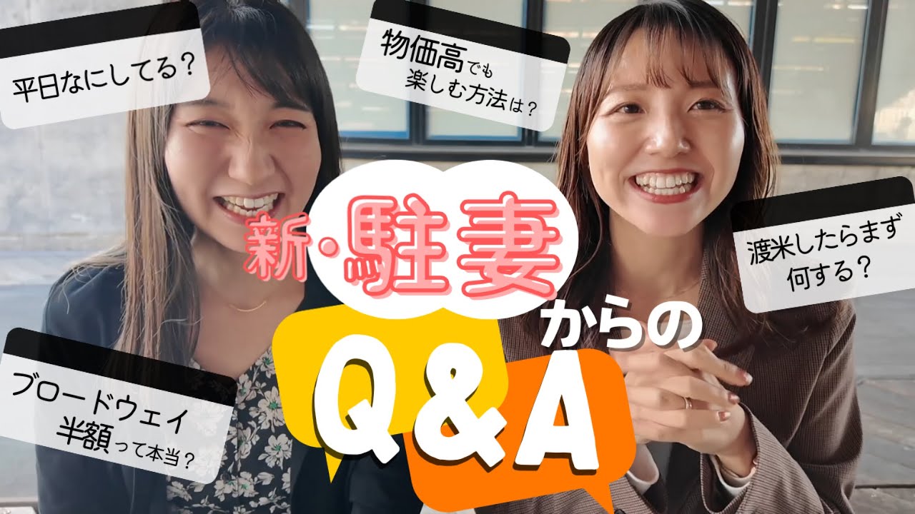 【観光客も必見!】駐在妻が知っておくべきこと☝️物価高のニューヨークをお得に楽しむ方法