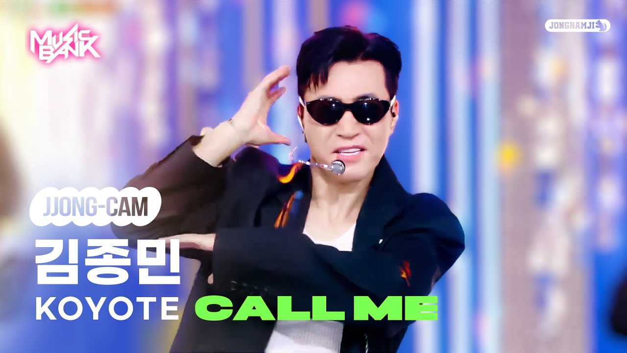 [JJongcam]  코요태 김종민 '콜미' MusicBank (KOYOTE Kim Jong Min 'Call ME'  Choreography FanCam) 250808
