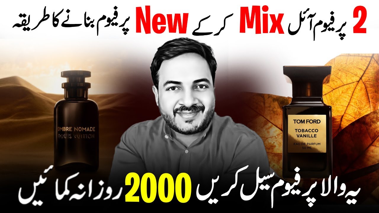 Signature Perfume Banane Ka Tarika | How to Make New Perfume for Business at Home