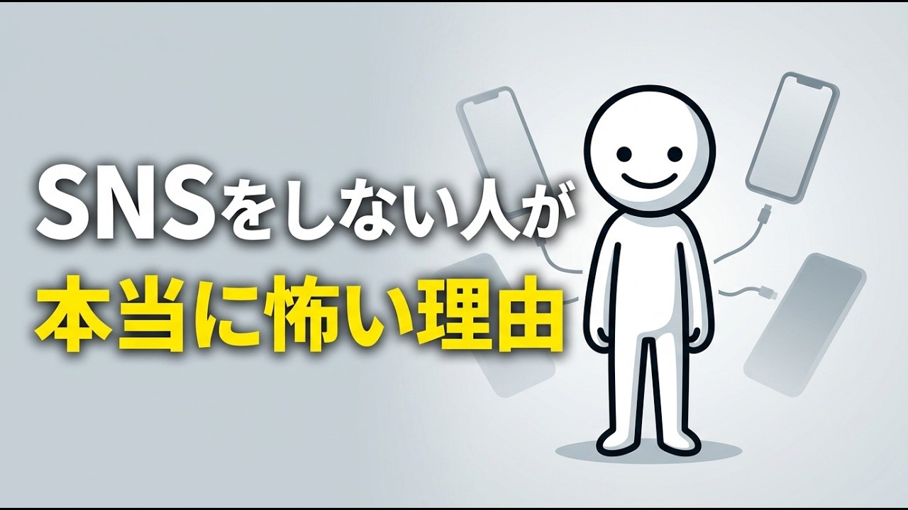 SNSをしない人の特徴