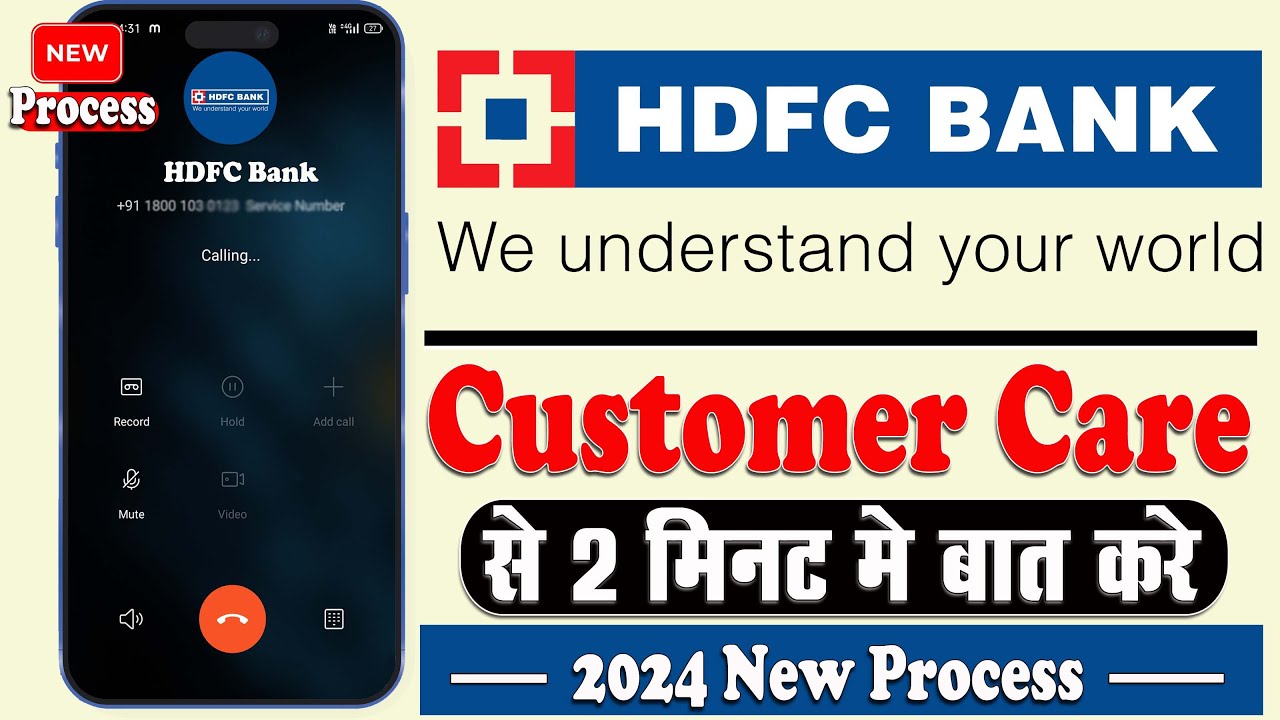 HDFC Customer care number 2024 | HDFC customer care se kaise bat kre