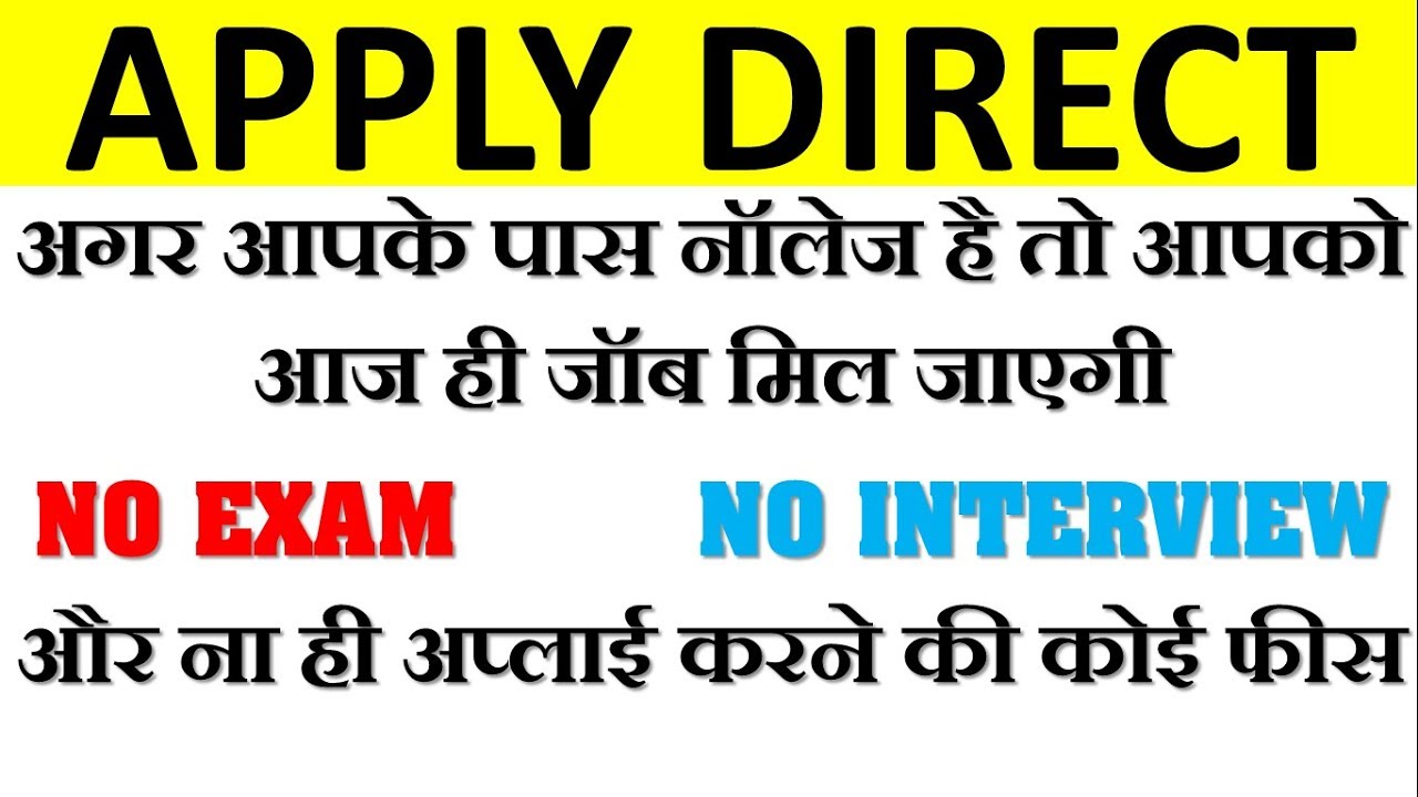 KNOWLEDGE || JOB || DIRECT APPLY ||NO FEES || NO EXAM By Study Master