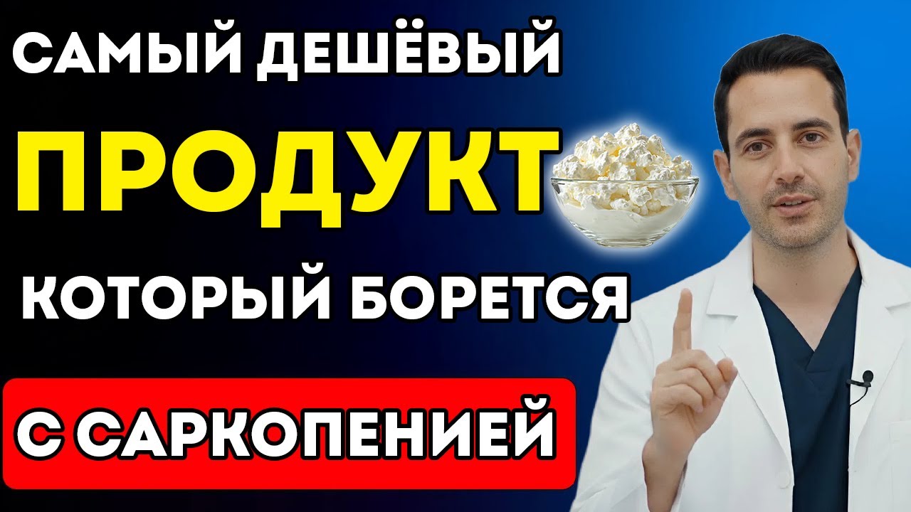Людям старше 60 эти 7 ДЕШЁВЫХ продуктов реально восстанавливают мышцы и силу