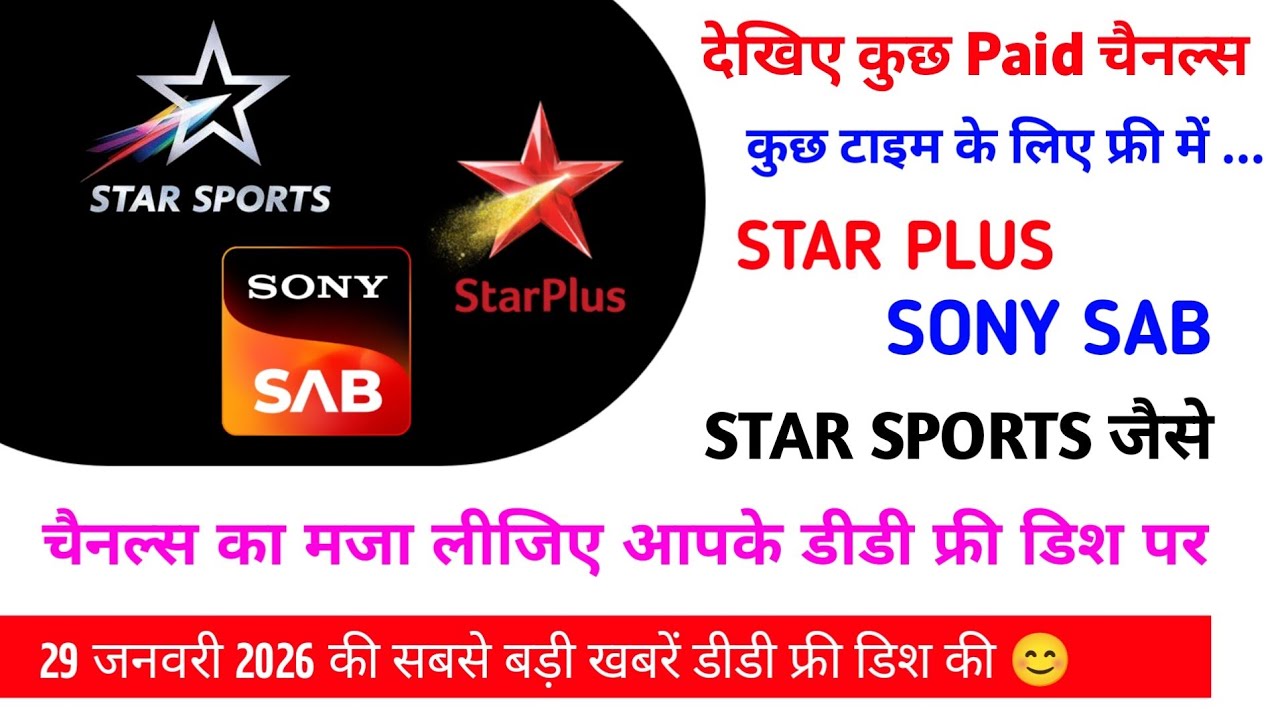 Some paid channels are temporarily free on DD Free Dish 😊 | DD Free Dish New Update Today