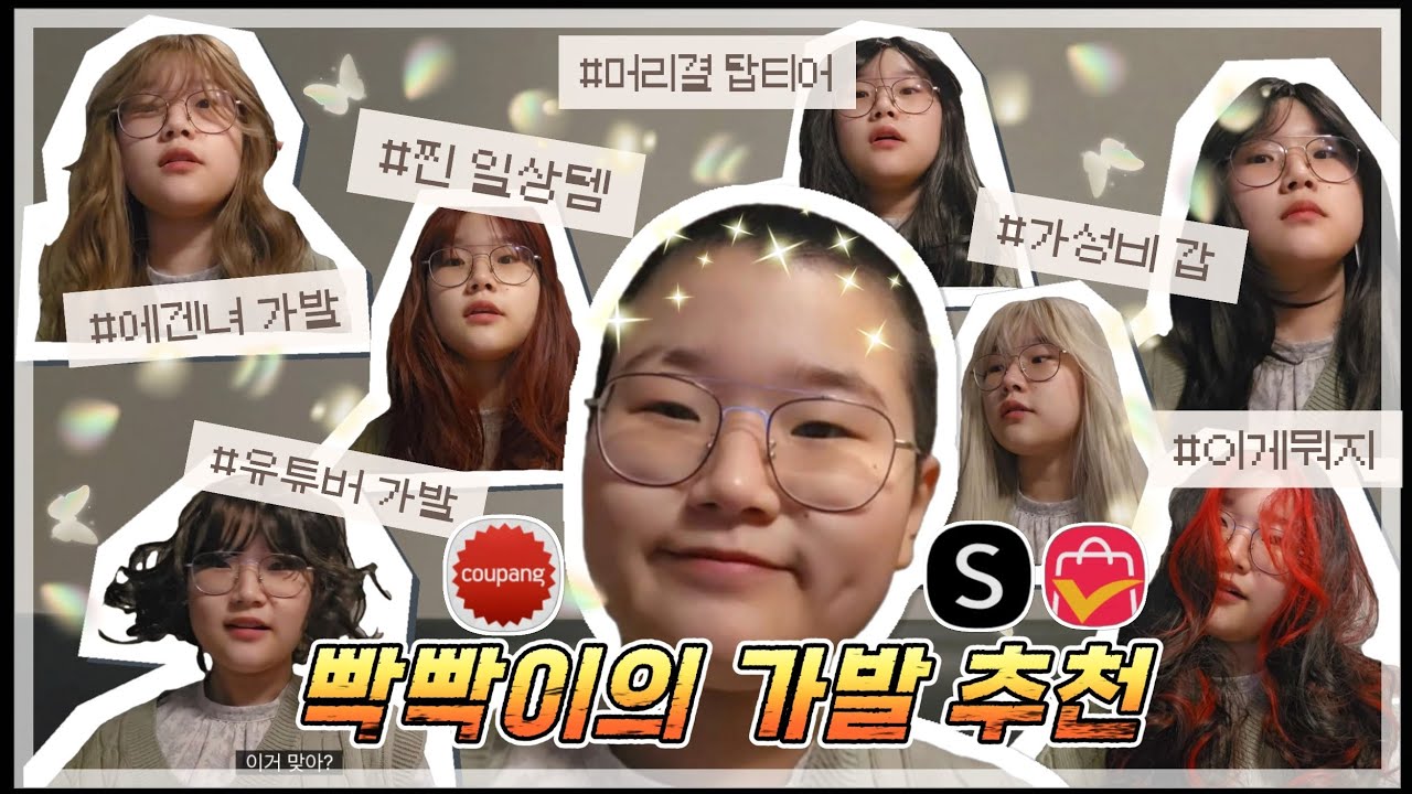 🦲빡빡녀의 1만원대 가성비 가발 추천🦰 알리깡 쉬인깡 | 미도MIDO