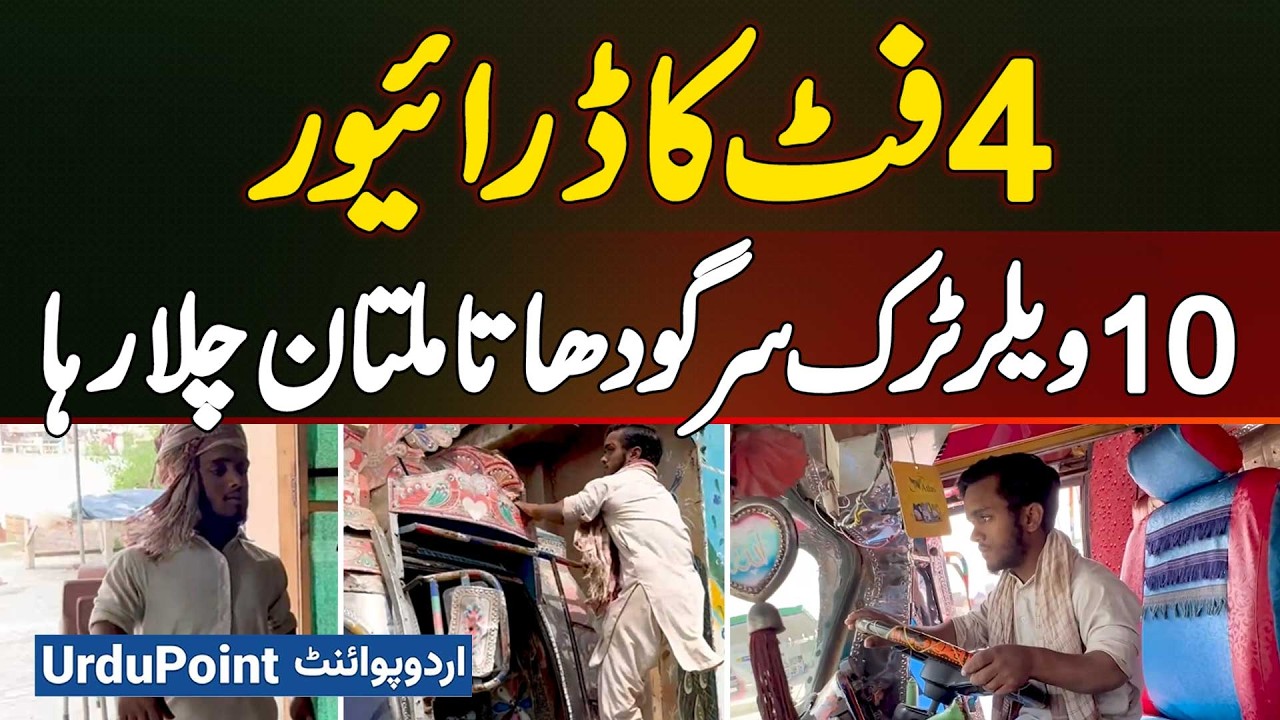 A 4-Foot Tall Driver Amazes Everyone By Driving A 10-Wheeler Truck Alone From Sargodha To Multan