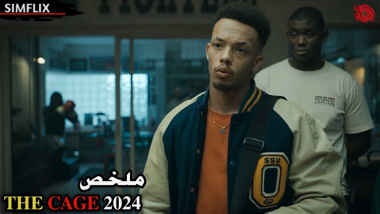 شاب يدخل صالة الملاكمة‼️لكن لم يحضى بالإهتمام😞فقرر المخاطرة بحياته😱 ليصبح بطل 𝙐𝙁𝘾 ملخص🎬𝐓𝐇𝐄 𝐂𝐀𝐆𝐄 𝟐𝟎𝟐𝟒