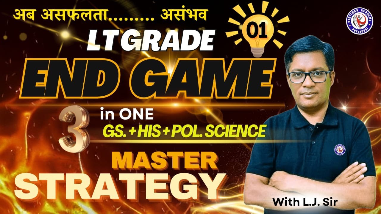 LAST 17 Days MASTER Strategy 🤫 to Crack Your LT Grade Exam in 2026 !