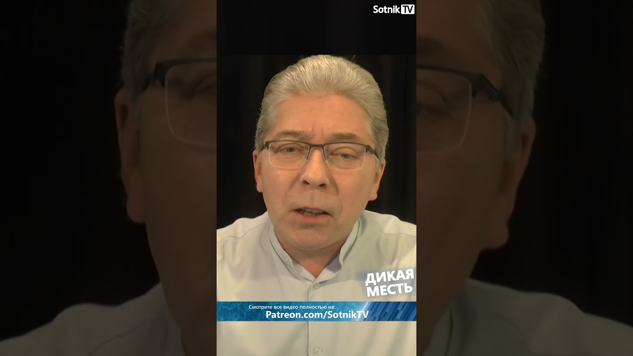 ДИКАЯ МЕСТЬ #sotniktv #вашпрогнозсотниктв