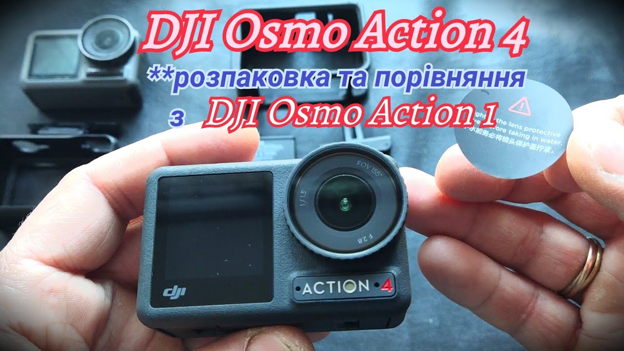 DJI Osmo Action 4 📽️ vs DJI Osmo Action 1📽️.Розпаковка📦 та невеличке порівняння екшн камер😉