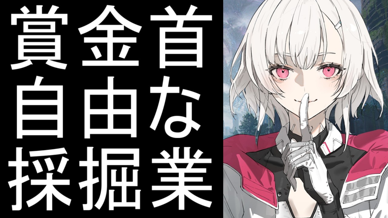 【SYNDUALITY Echo of Ada】一般賞金首の日常 372日目【シンデュアリティ】