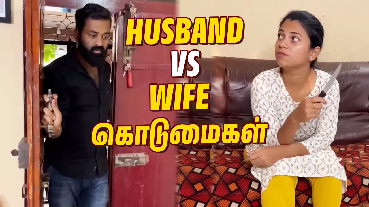 Husband Vs Wife  Galaata 🤩🤣| With Love Nagaraj Sangeetha