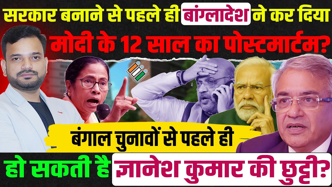 West Bengal election 2026 से ठीक पहले Ganesh Kumar की कुर्सी खींचने की प्लानिंग!