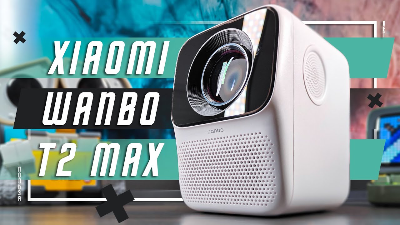 СЕКРЕТНЫЙ ТОП 🔥 ПРОЕКТОР Xiaomi Wanbo T2 MAX ЛУЧШИЙ БЮДЖЕТНЫЙ