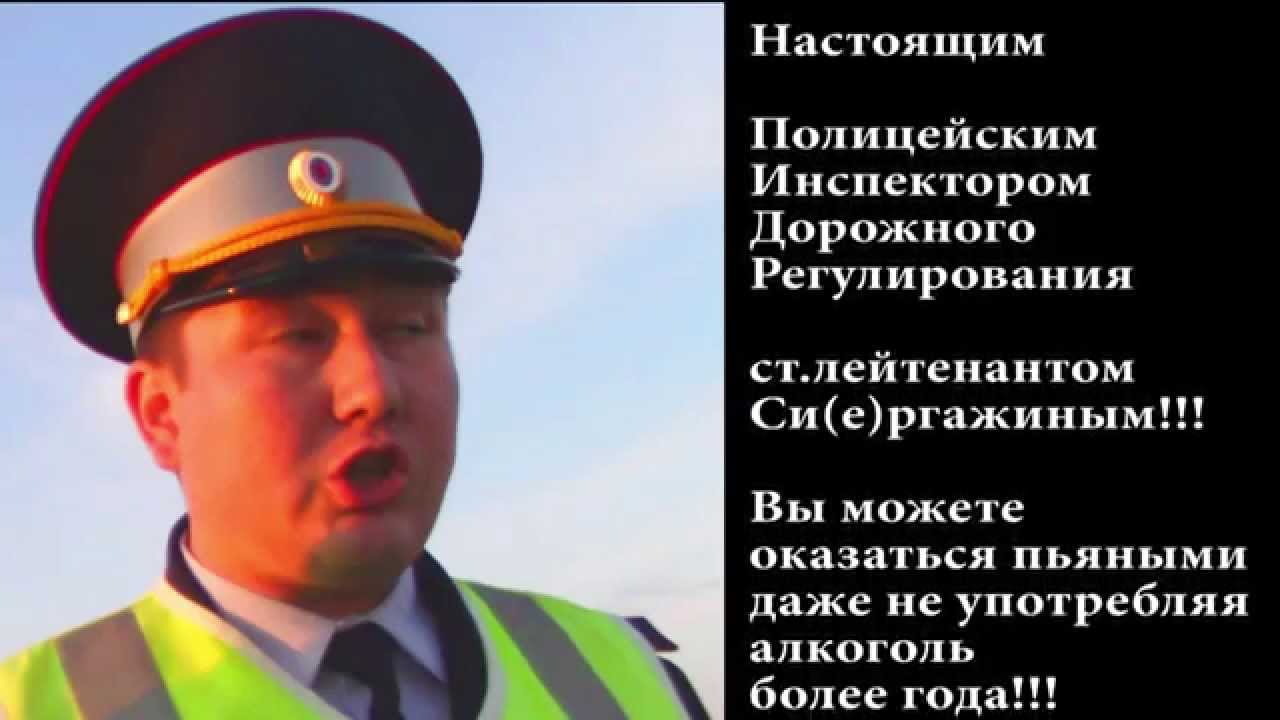 ДПС Уфа.  «Царек» всеЯ ИДПС Сиергажин!!!
