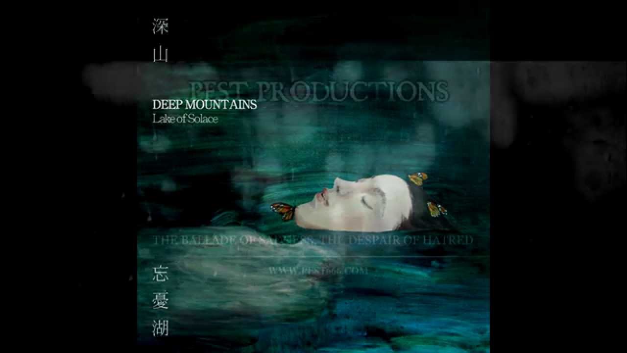 Deep Mountains - 九黎之舞 / Wind And Stellar