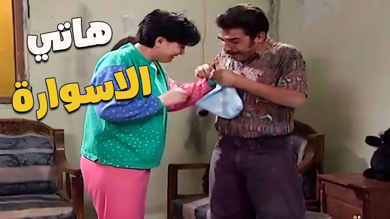 جوزك لما يحط عينو على دهباتك 😂🤣🤣