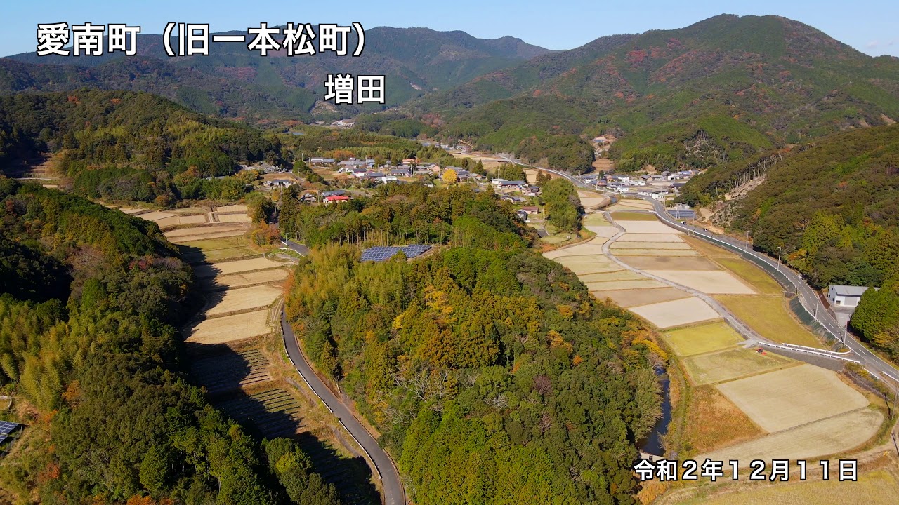 【オンライン里帰り】増田　愛媛県愛南町（旧一本松町）