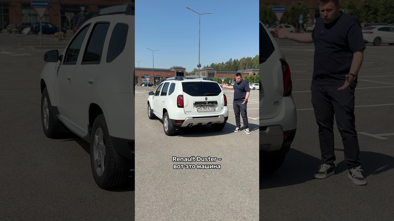 Божественный Дастер. Лучший кроссовер за 1 млн? #мосподбор #автоэксперт #автоподбор