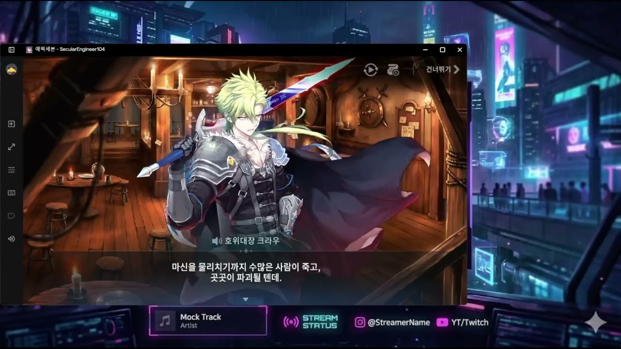 에픽세븐 1일차