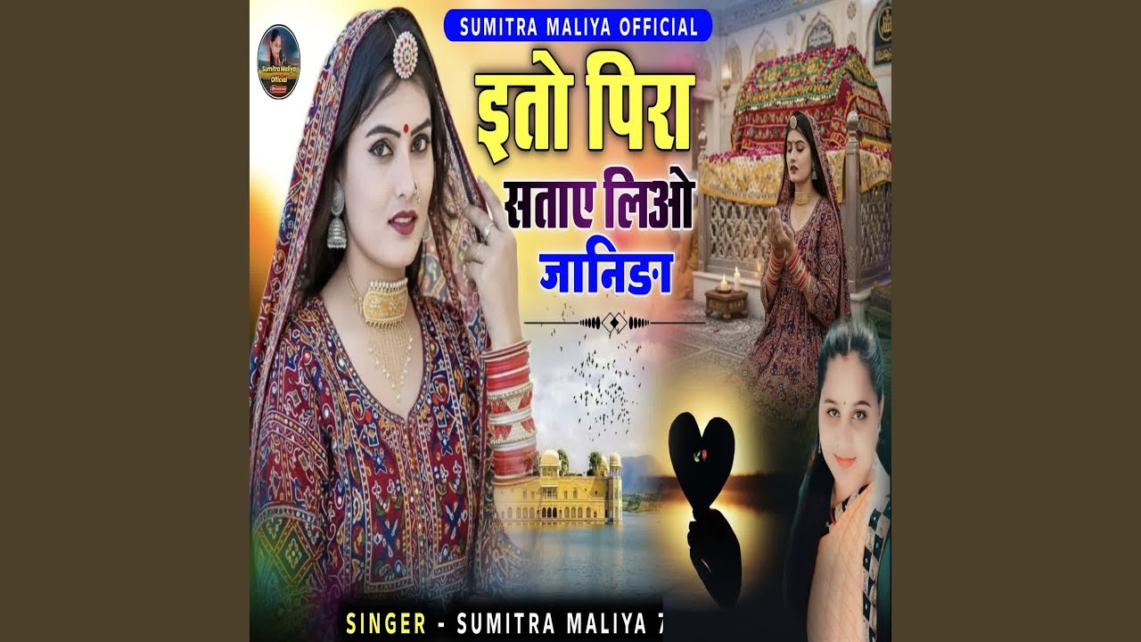 Ito Pira Na satae Li O Janida