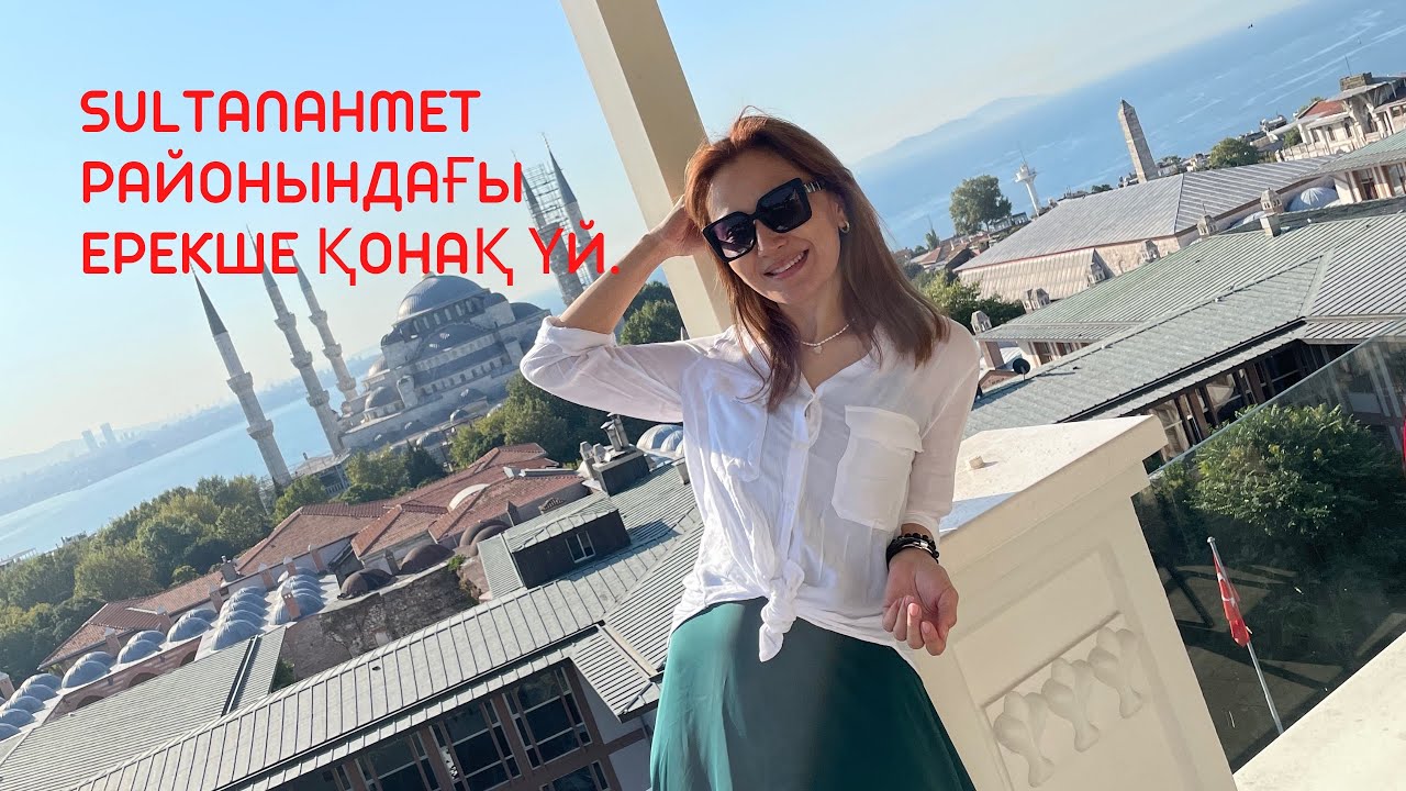 Deluxe Golden Horn Sultanahmet Hotel ⭐️⭐️⭐️⭐️ #istanbul#topkapı#sultanahmet#sultanahmedmosque