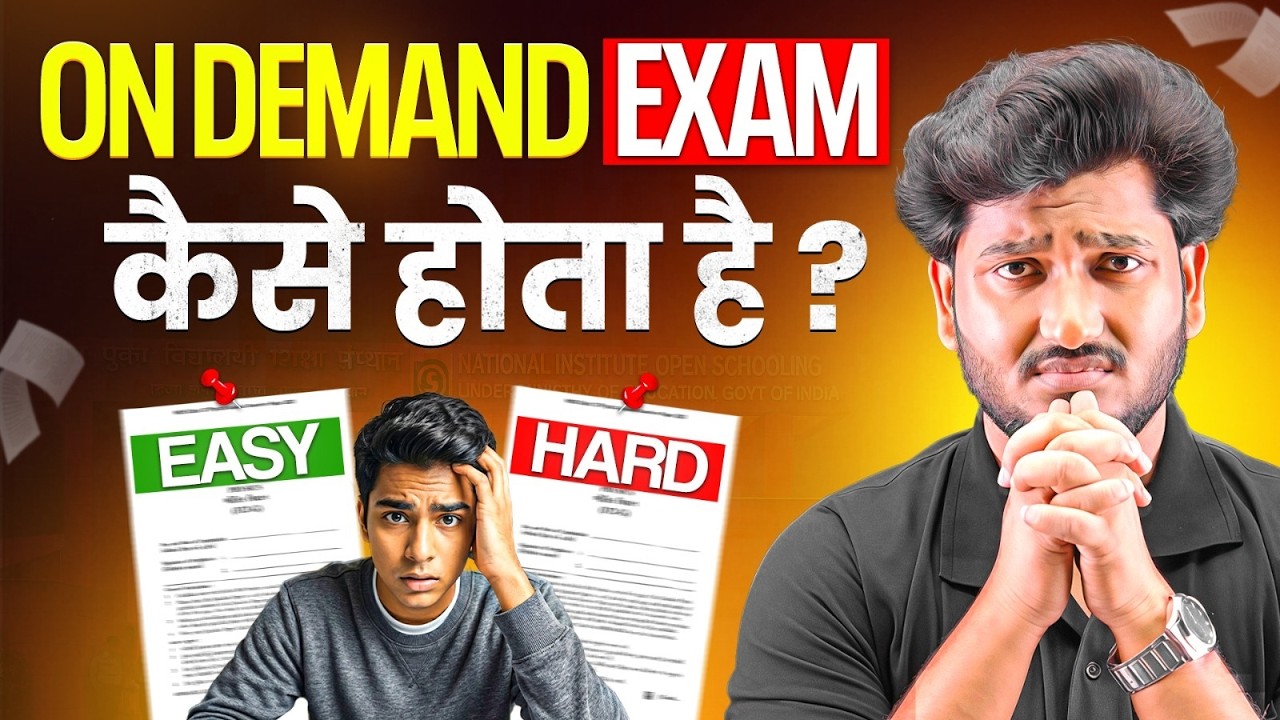 NIOS On Demand Is Hard? 😱 Fail in Theory & Practical?