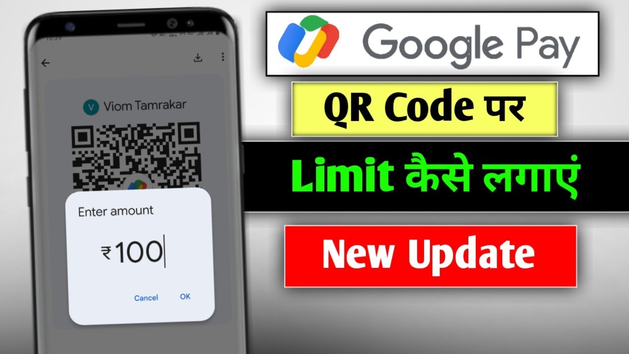 How to set limit in Google pay QR code || Google pay QR Code per limit Kaise set Kare 2024