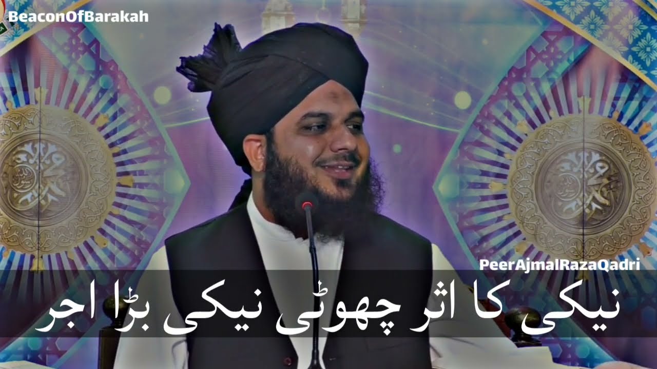Neki Ka Asar | Chhoti Neki, Bara Ajr | Heart Touching Bayan | Peer Ajmal Raza Qadri.