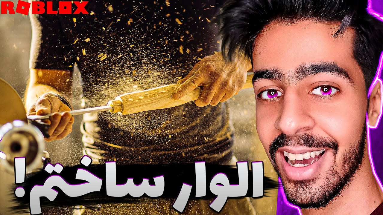 برای کارخونه الوار ساختم ! 🌳🔥 | Roblox