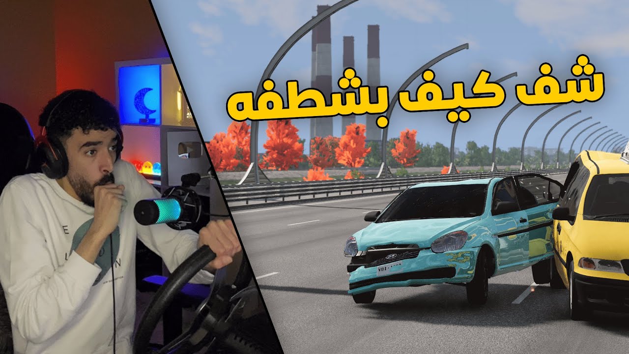 محاكي الحوادث | راعي الاكسنت 2010 متهور .. شطف التكسي بسرعة جنونية ونهايتها ؟😱