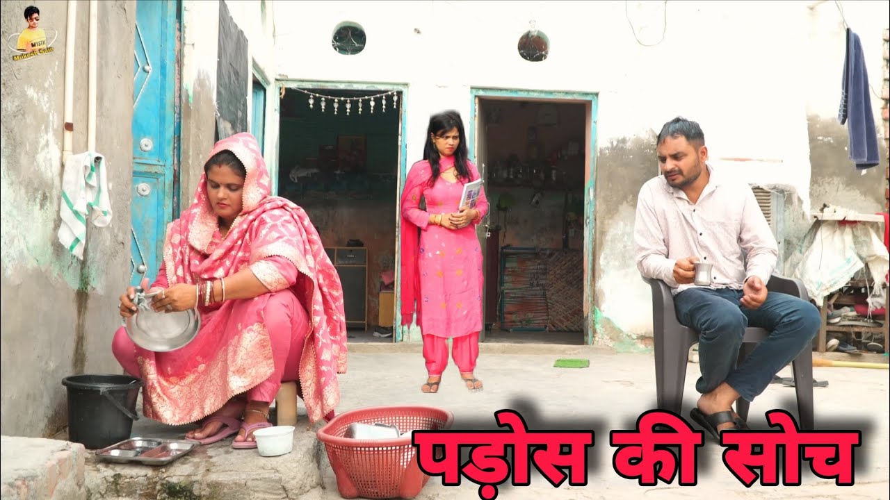 बेटी का खेल #haryanvi #natak #episode #comdey #parivarik Reena Balhara & Mukesh Sain