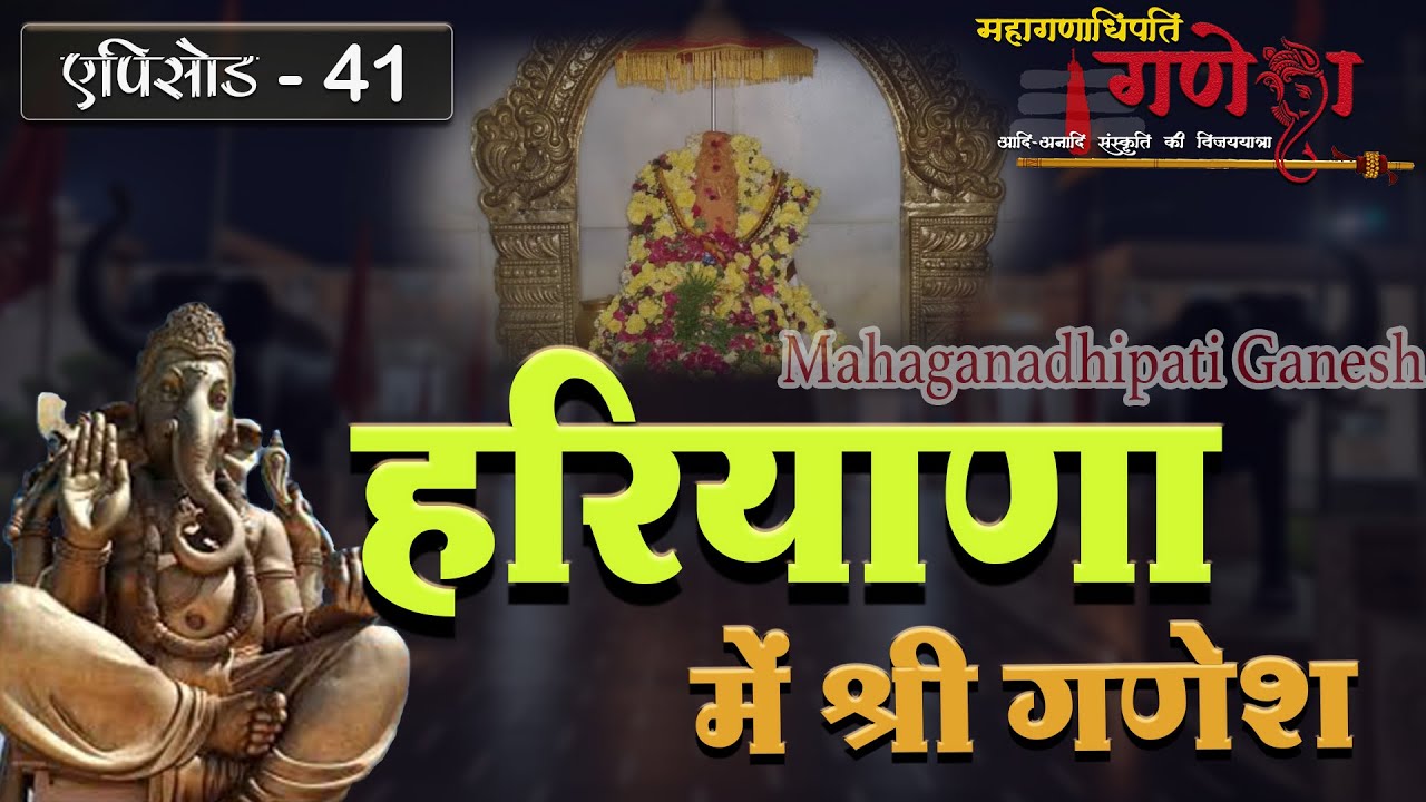75 Feet Ganesh in Haryana | Mahaganapathim Ganesh Ep 41