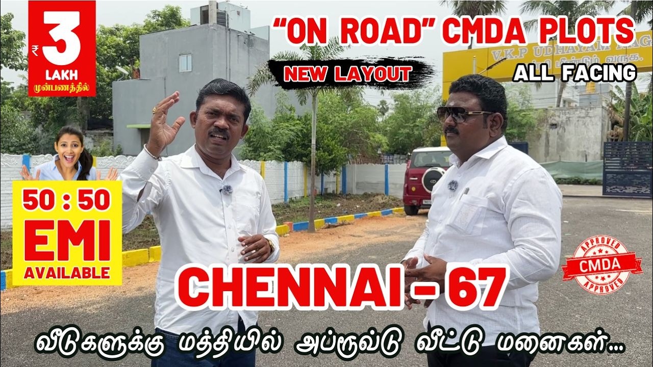 50:50 EMI | CMDA Approved plots in Chennai | Gnayiru | Plots for sale in Gnayiru near Redhills #cmda