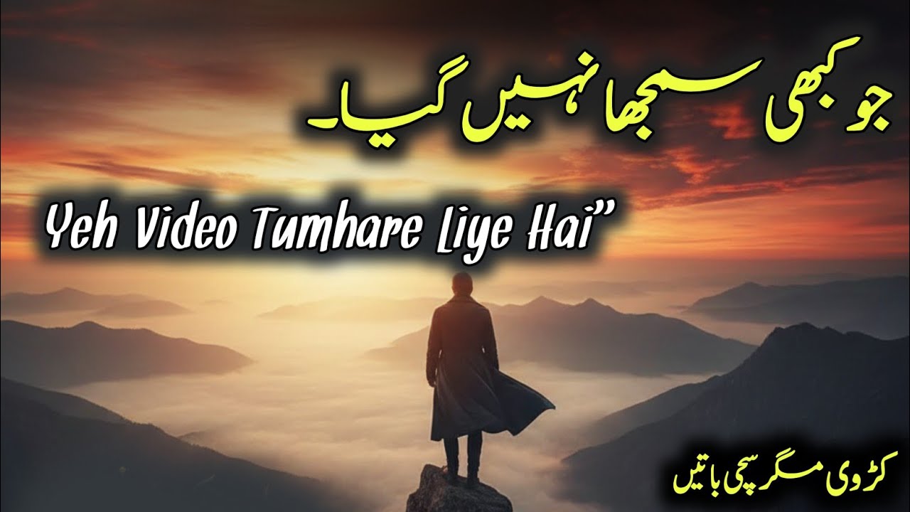 Kadhwi magar sachi baathen| Urdu talakh quotes 