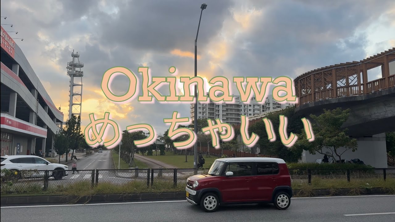오키나와 여행기(국제거리/아메리칸빌리지/우마카지테라스/포켓몬센터/파르코시티/만좌모)
