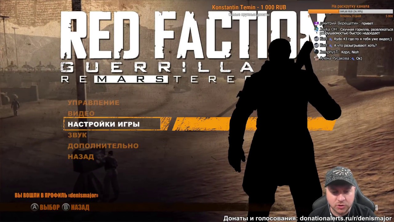 Общение со зрителями + играем в Red Faction: Guerilla на Nintendo Switch