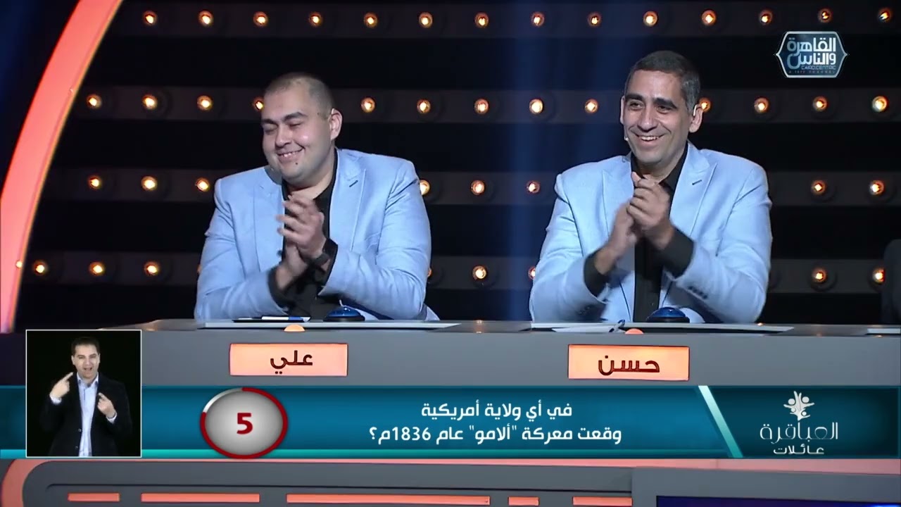 العباقرة عائلات| الموسم 8 | عائلة المليجي وعائلة عبدالرحمن| العلم