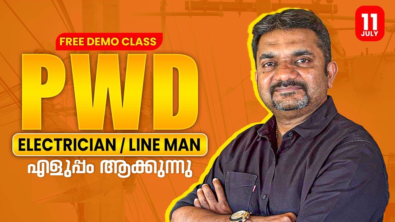 PWD / ELECTRICIAN AND LINE MAN COACHING | FREE LIVE DEMO CLASS | എളുപ്പം പഠിക്കാം | Engineering PSC