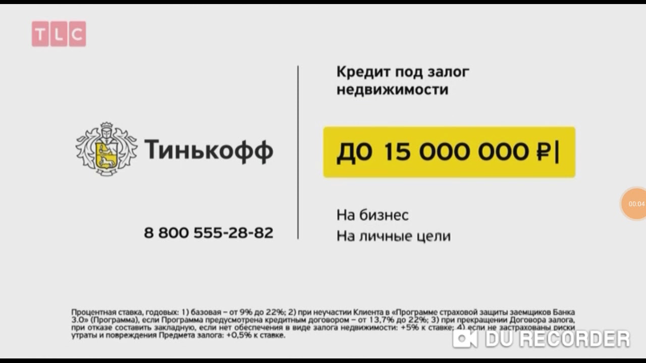 Тлс hd реклама