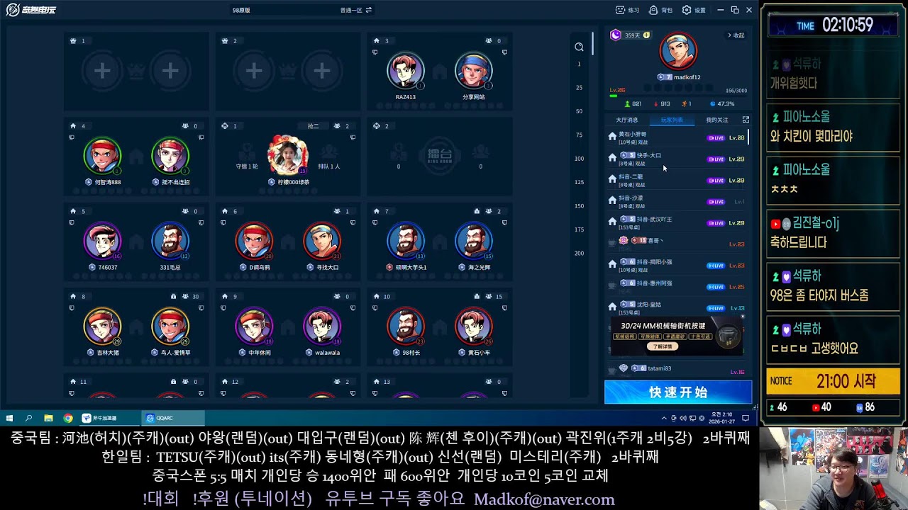 동네형이한다.kof98  5  :  5