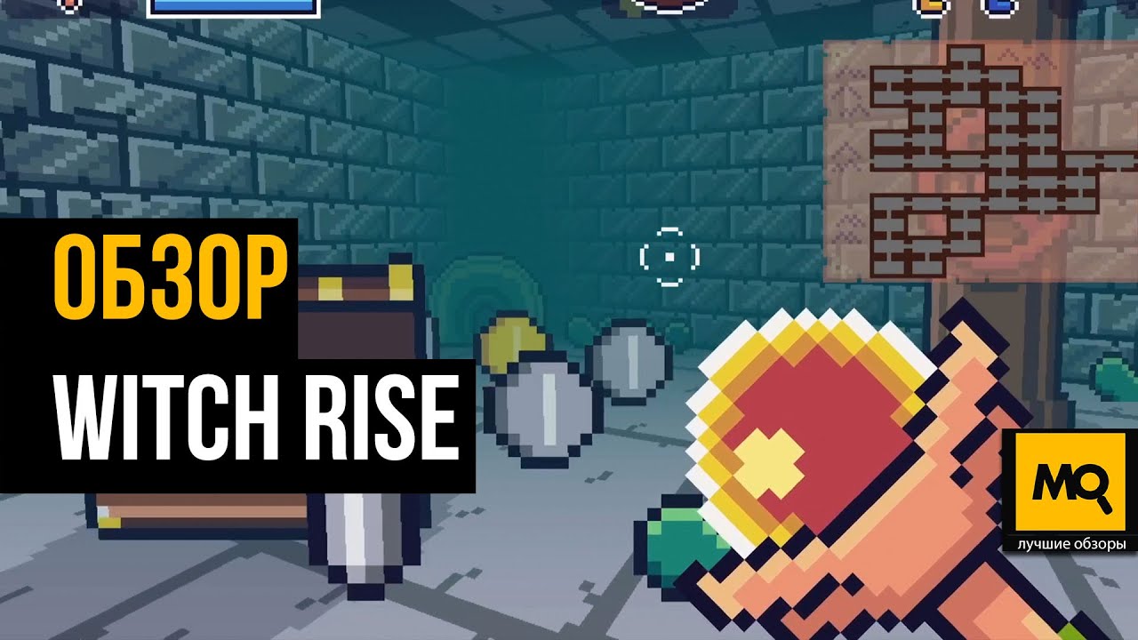 Witch Rise обзор игры. Шутер от первого лица в ретро с простой платиной.