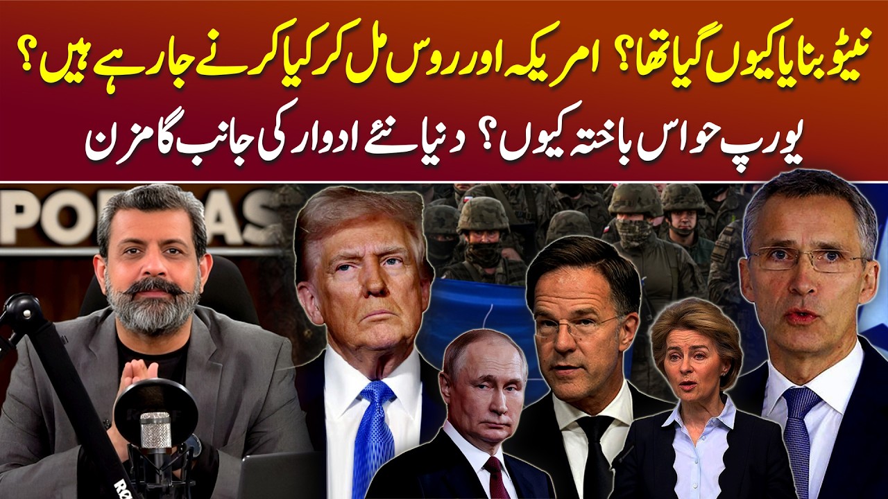 What is NATO? - World's Most Powerful Military Alliance - Podcast with Nasir Baig