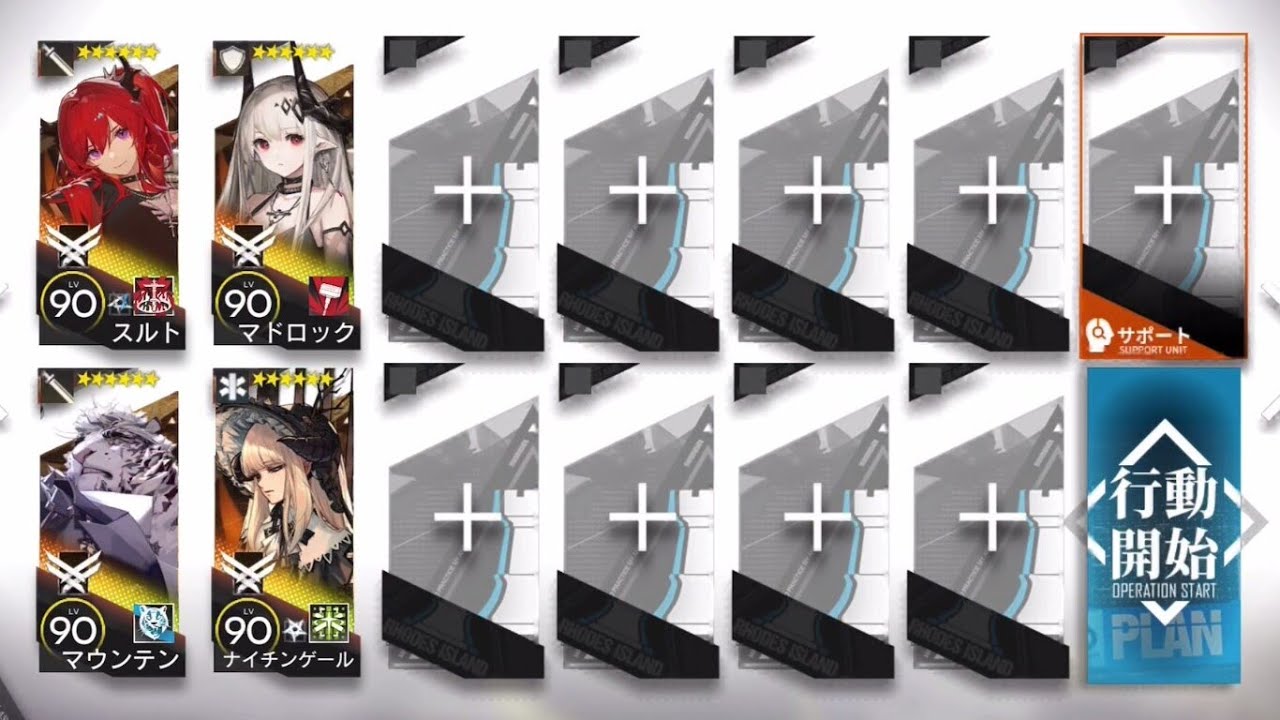 H10-2 - 4 OP [Arknights]