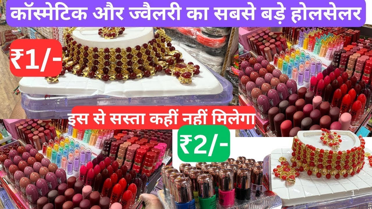 Delhi ka Sabse Sasta Cosmetic Market 😍 | Branded Makeup Wholesale in Sadar Bazar, parlour products