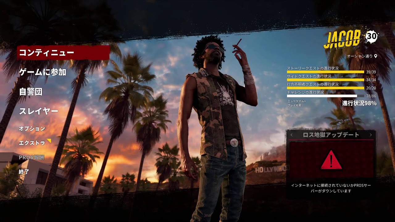 【Dead Island 2】DLC SOLA【steam】Part15