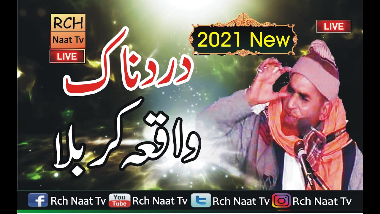 Najam Shah Waqia Karbala  New Bayan 2021  Karbala Ka Waqia By Syed Najam Ali Shah  - Rch Naat Tv