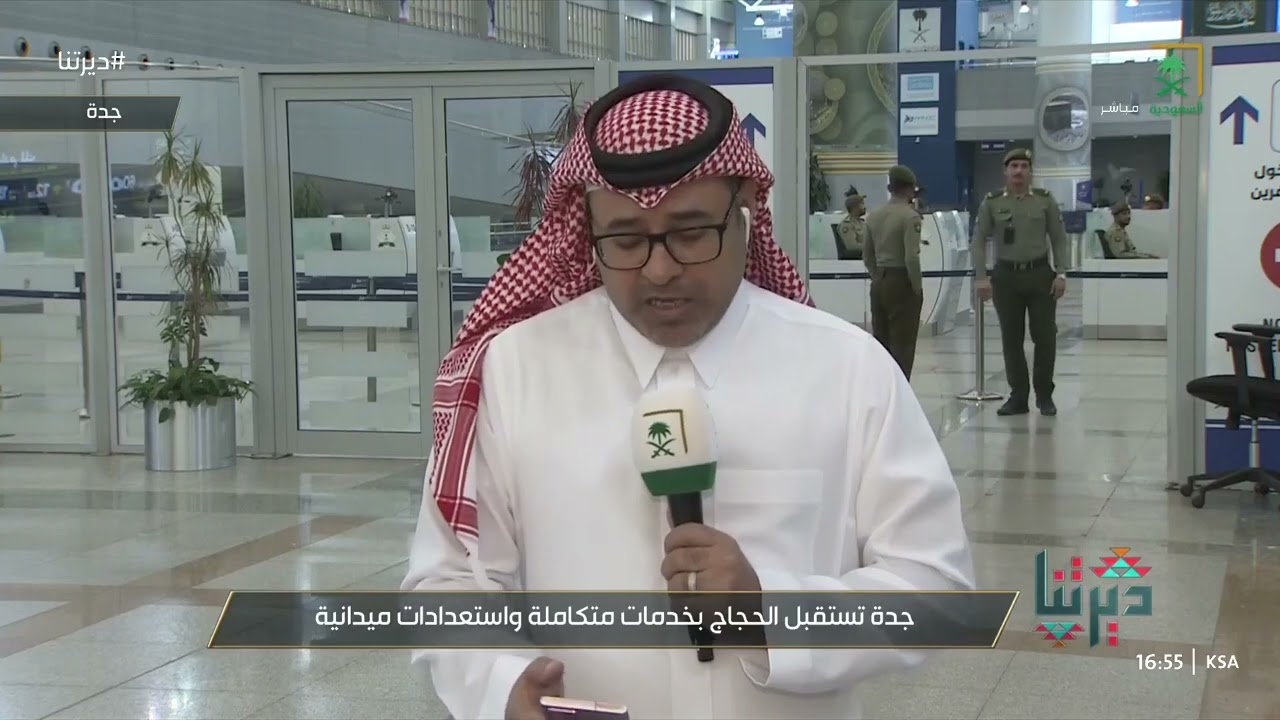 مراسل قناة السعودية وليد المالكي يرصد أبرز تفاصيل وصول حجاج بيت الله الحرام