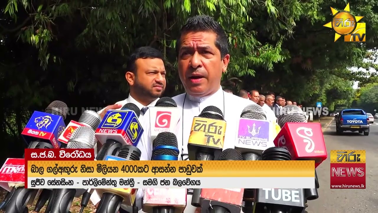 සජබ පොල්දූව පාර්ලිමේන්තු පිවිසුම වට කරපු හැටි - Hiru News